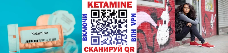 Кетамин ketamine  как найти закладки  Арск 