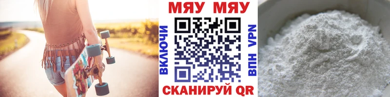 Меф VHQ  Арск 