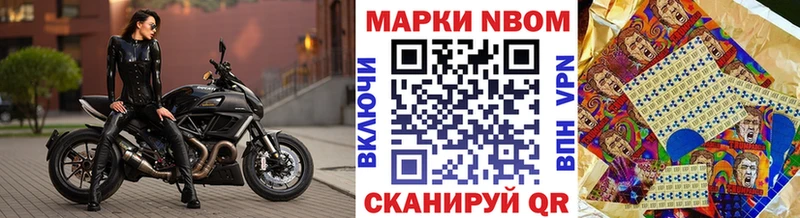 Марки N-bome 1,8мг omg как зайти Арск наркота
